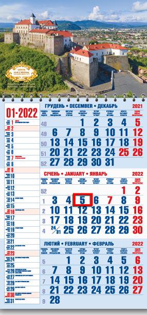 Календарь настенный квартальный МАРКО на 2022 год офисный 1 Замок Паланок (офіс1-19 2022)