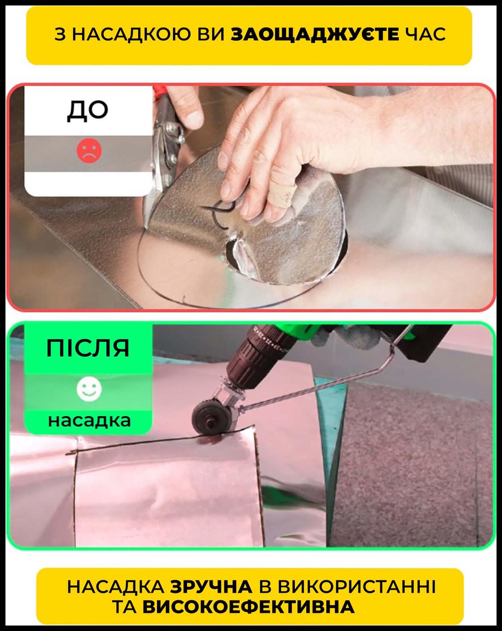 Насадка на дрель для резки металла - фото 9 Насадка на дрель для резки металла - фото 9