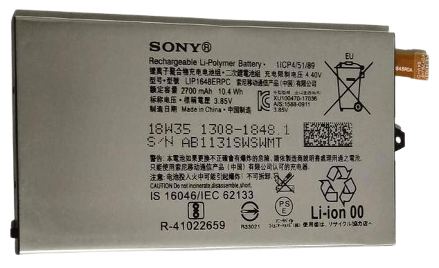 Аккумуляторная батарея для Sony XZ1 Mini/XZ1 Compact 2700 mAh (000042986)
