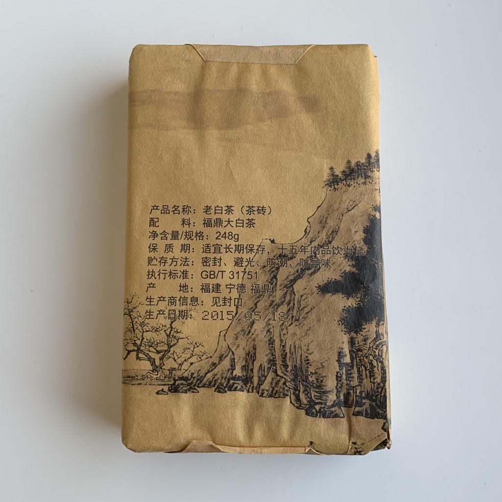 Чай белый Феникс Хаосян Фудин 2015 год кирпич 248 г - фото 4