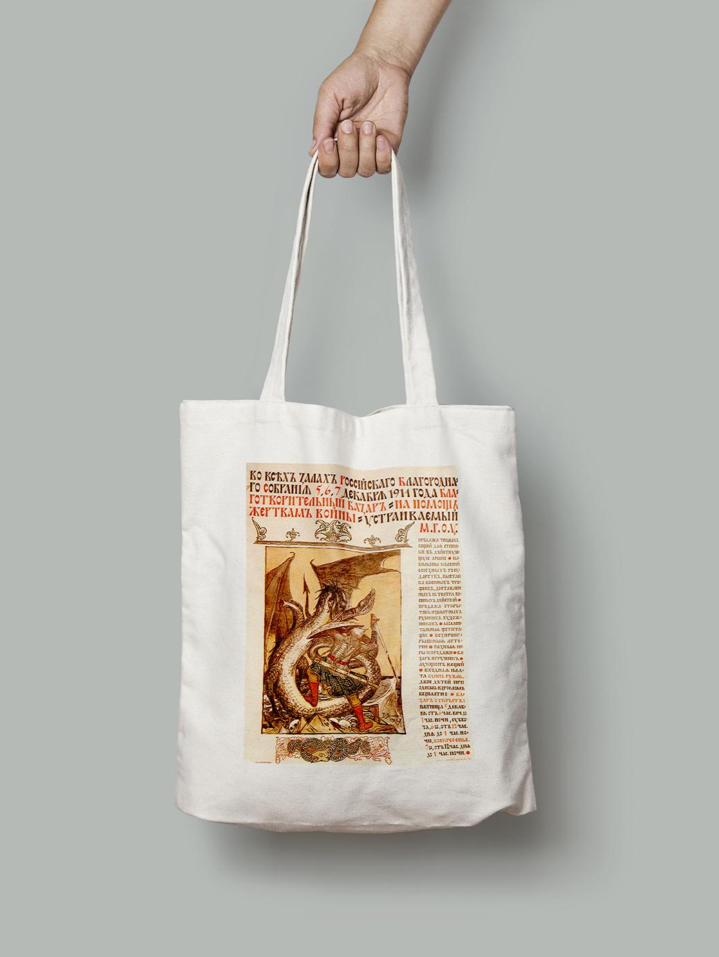 Эко-сумка Благотворительность шопер (do_013_Bag)