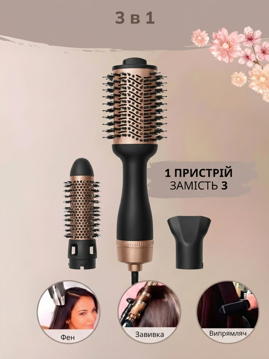 Фен-щітка для волосся 3в1 3 режими з іонізацією 1200 Вт Чорно-золотий (8646163064) - фото 5