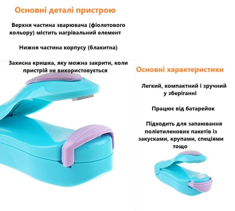 Зварювач пакетів портативний Korea Type Блакитний (29422) - фото 2 Зварювач пакетів портативний Korea Type Блакитний (29422) - фото 2
