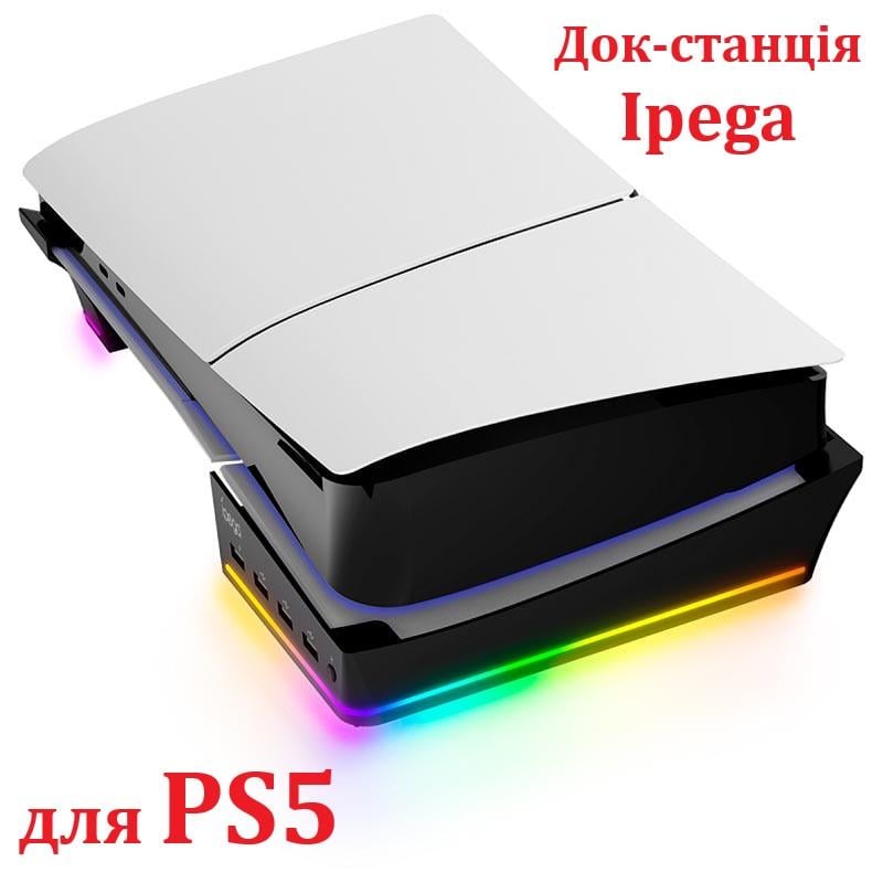 Док-станция Ipega Horizontal Stand для PS5 Slim Disc/Digital RGB 4×USB 2.0 Черный (PG-P5S021A) - фото 2 Док-станция Ipega Horizontal Stand для PS5 Slim Disc/Digital RGB 4×USB 2.0 Черный (PG-P5S021A) - фото 2
