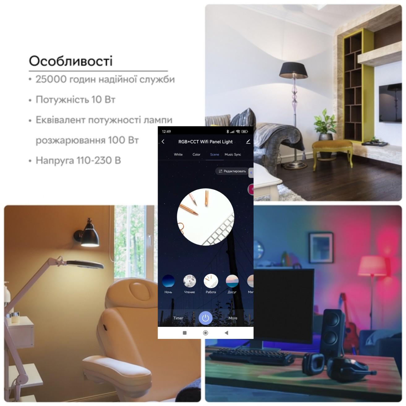 Розумний світильник вбудований Tuya Smart LED WiFi 2700-6500 K 6W Color/White (18966013) - фото 4