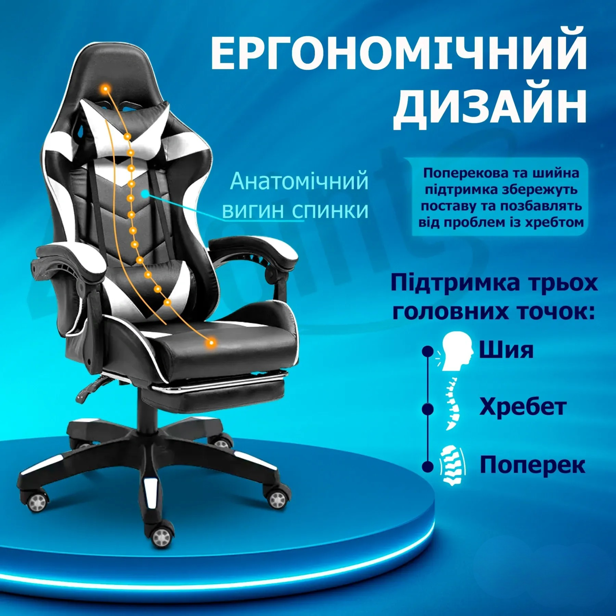 Крісло геймерське з підставкою для ніг 4Points Vecotti GT до 135 кг Білий/Чорний - фото 12 Крісло геймерське з підставкою для ніг 4Points Vecotti GT до 135 кг Білий/Чорний - фото 12