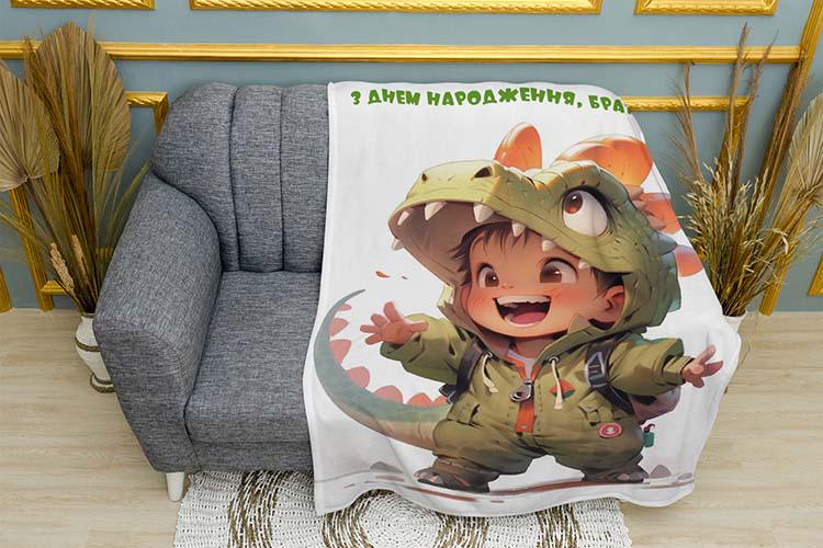 Плед поздравление С Днем рождения брат плюш однослойный 135х150 см (114577)