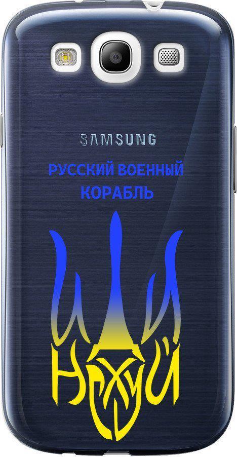 Чехол на Samsung Galaxy S3