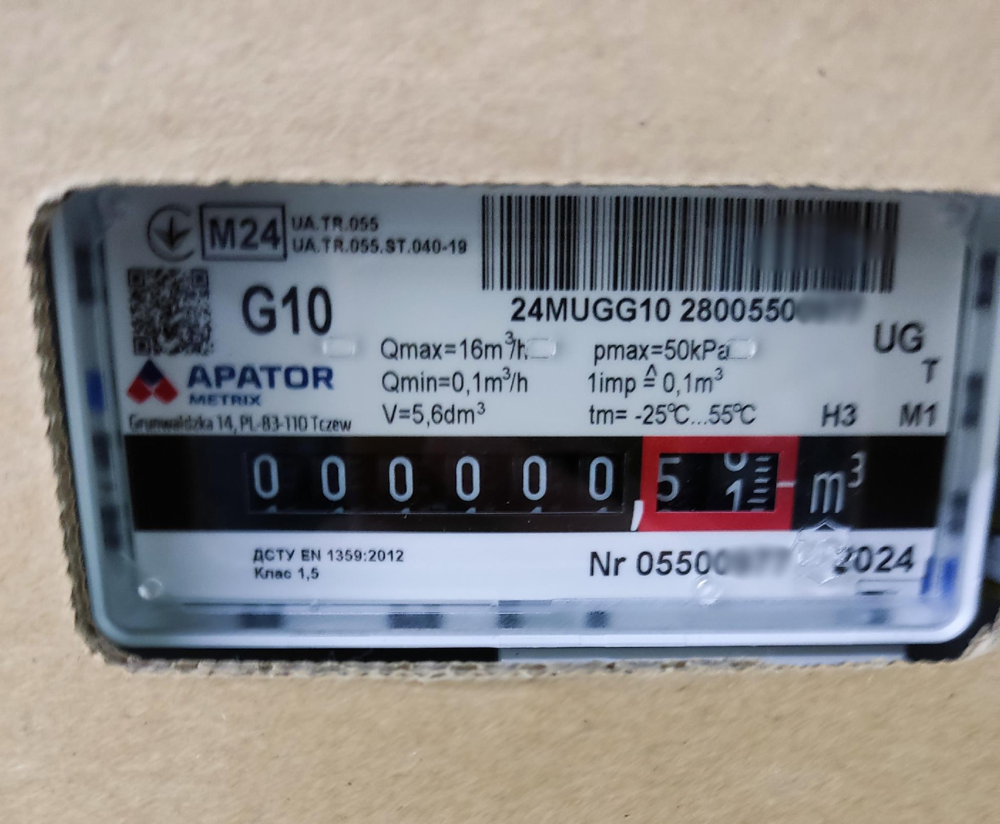 Лічильник газу Metrix UG G10 мембранный внутренний без термокорректора - фото 2