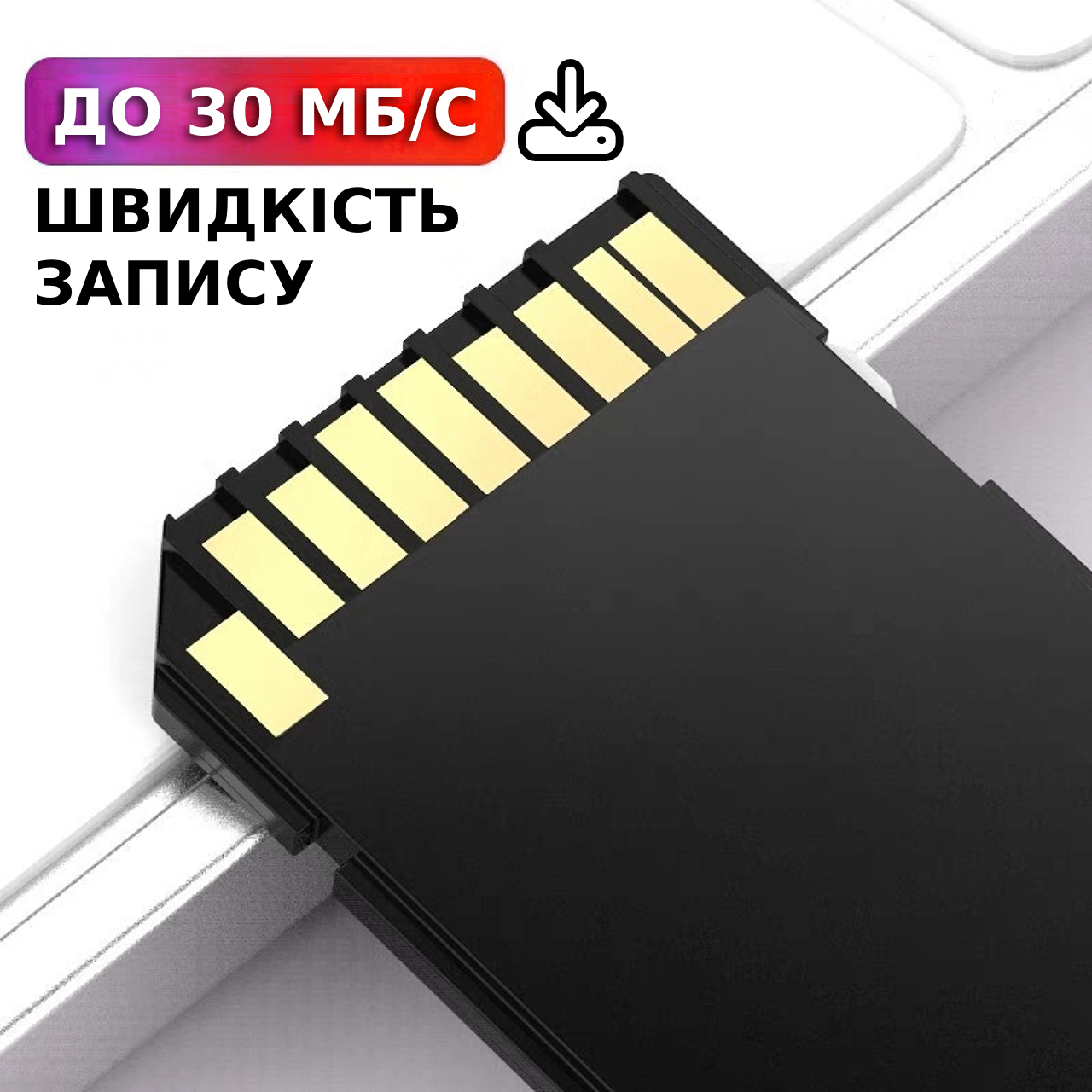 Карта пам'яті з адаптером-картрідером microSD 64 Gb (10-01) - фото 4 Карта пам'яті з адаптером-картрідером microSD 64 Gb (10-01) - фото 4