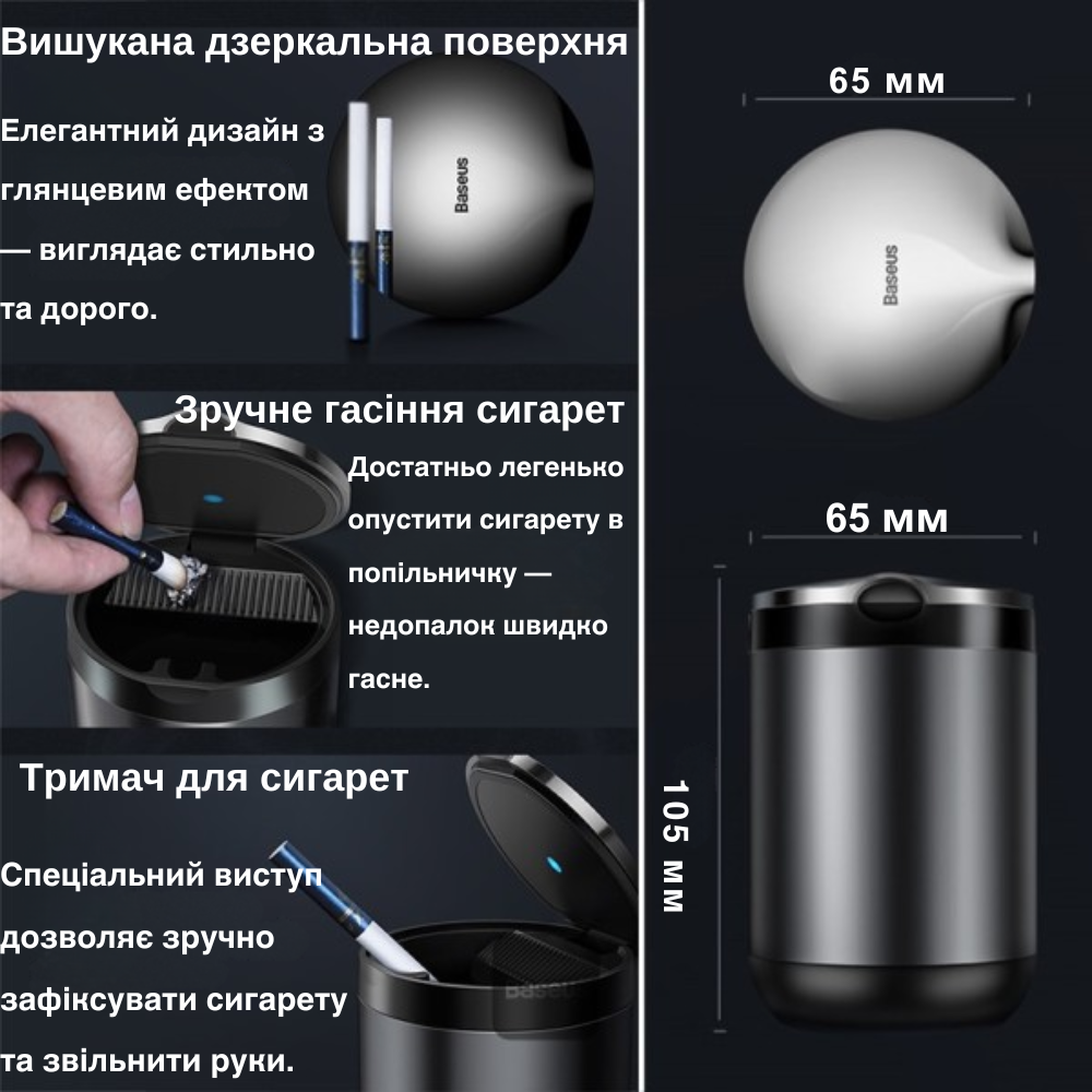 Попільничка автомобільна BASEUS з підсвічуванням в підсклянник універсальна Чорний (25335951) - фото 10