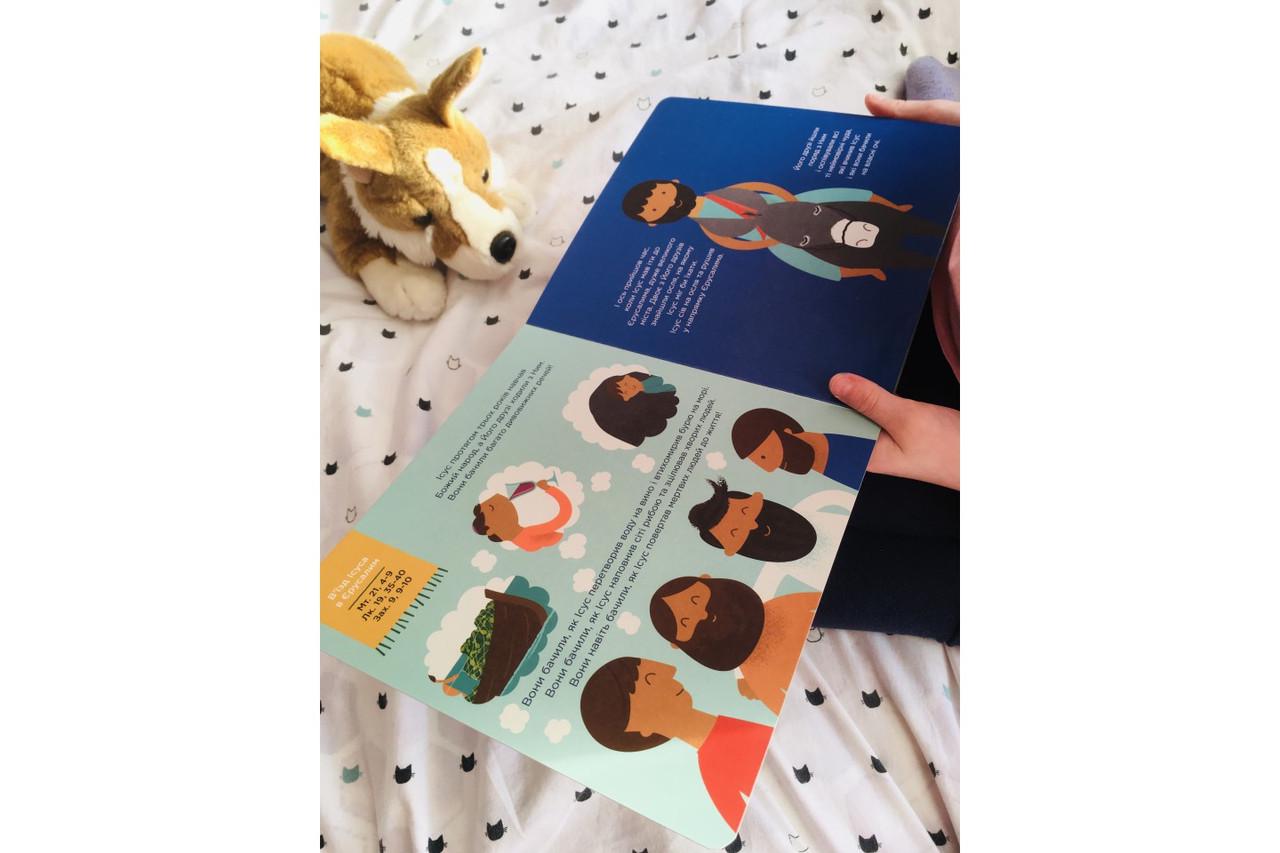 Книга "Ісус воскрес для мене" - фото 2 Книга "Ісус воскрес для мене" - фото 2