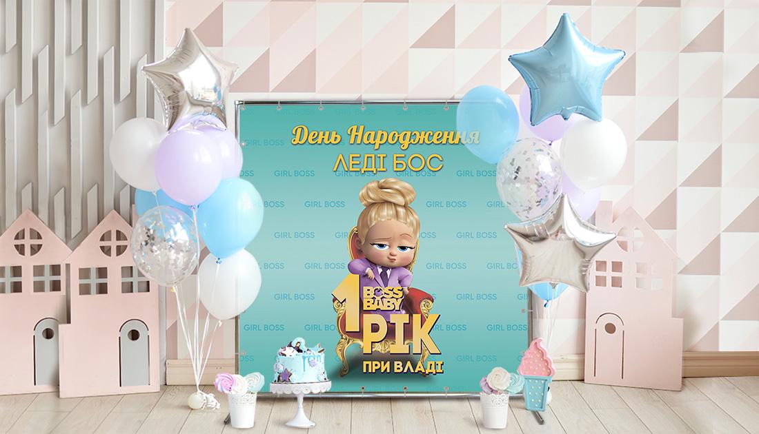 Фотозона Леди Босс год у власти  741354 2,5х2 м