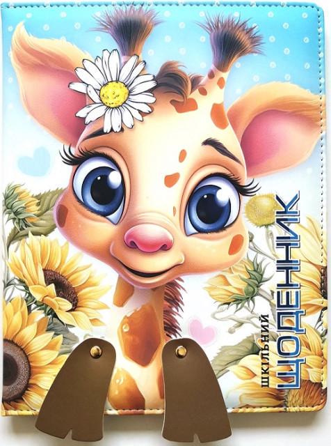 Щоденник шкільний SD1808 (28720480)