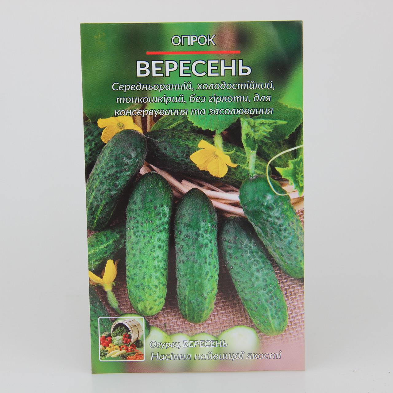 Насіння огірка Вересень F1 3 г (29580) Насіння огірка Вересень F1 3 г (29580)