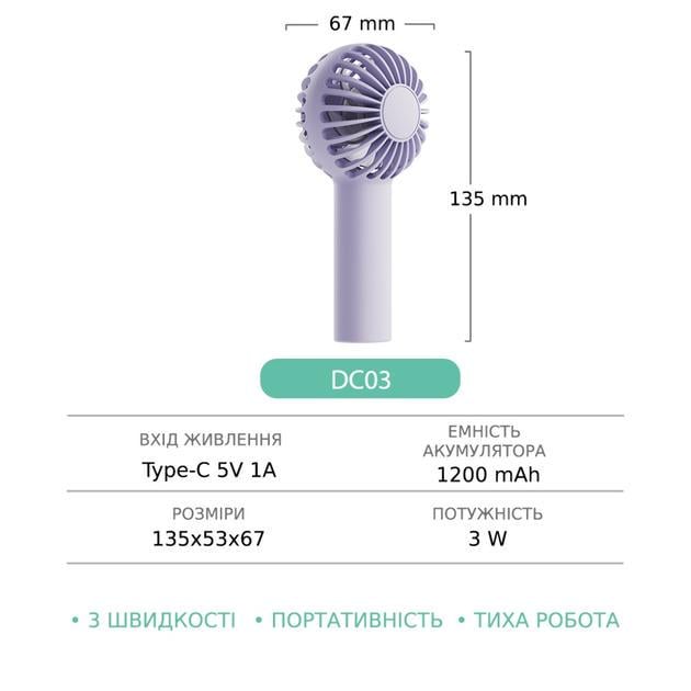 Вентилятор GXQC DC03 на акумуляторі 1200 mAh Type-C Purple (ME0019030) - фото 4