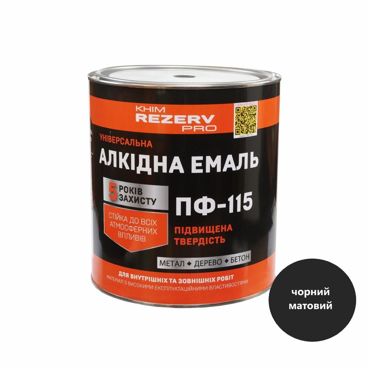 Эмаль алкидная ПФ-115 Khimrezerv PRO 2,8 кг 2 л Черный матовый