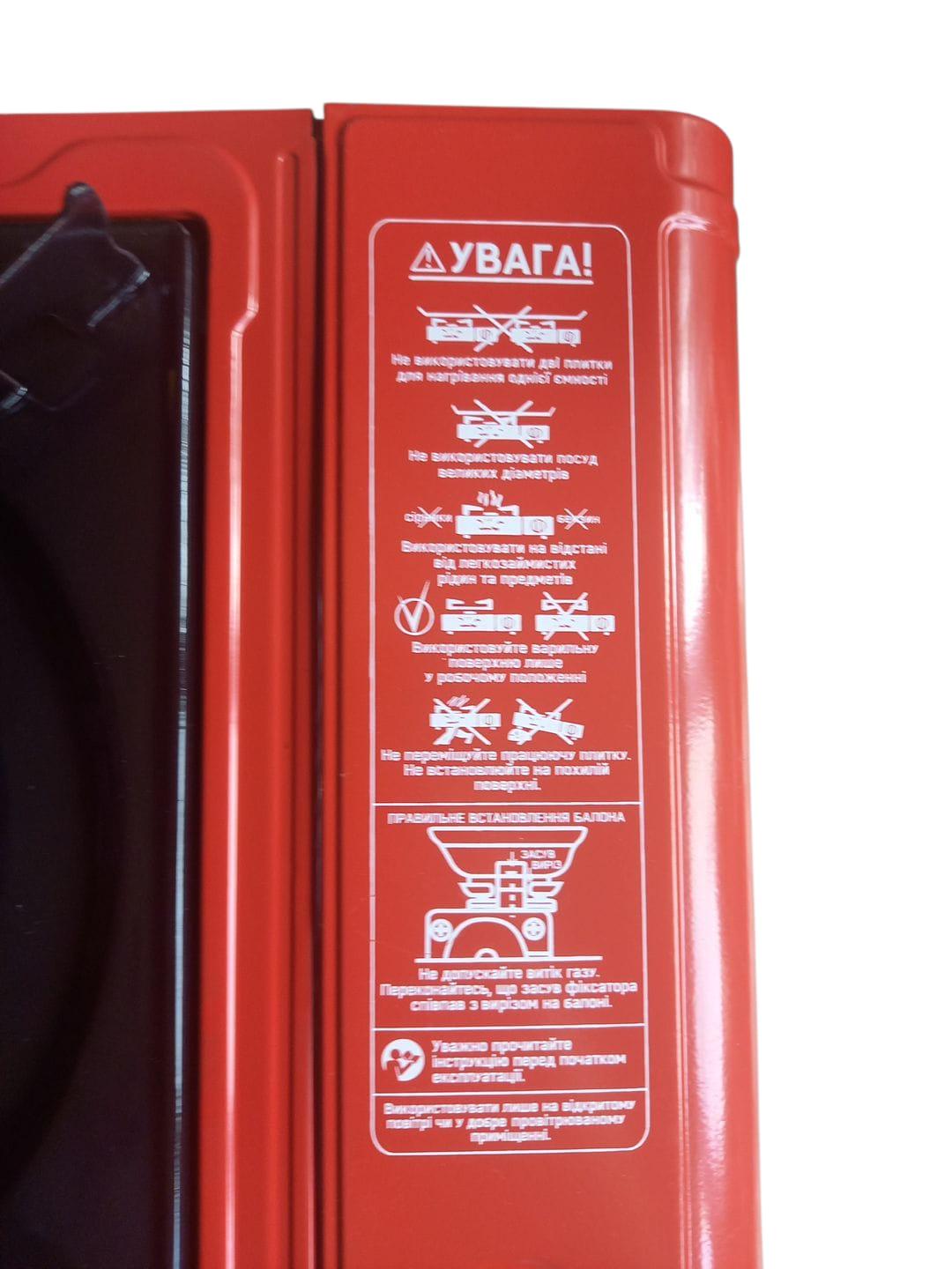 Газовая плитка Vorskla ПМЗ 155С (29389249) - фото 4