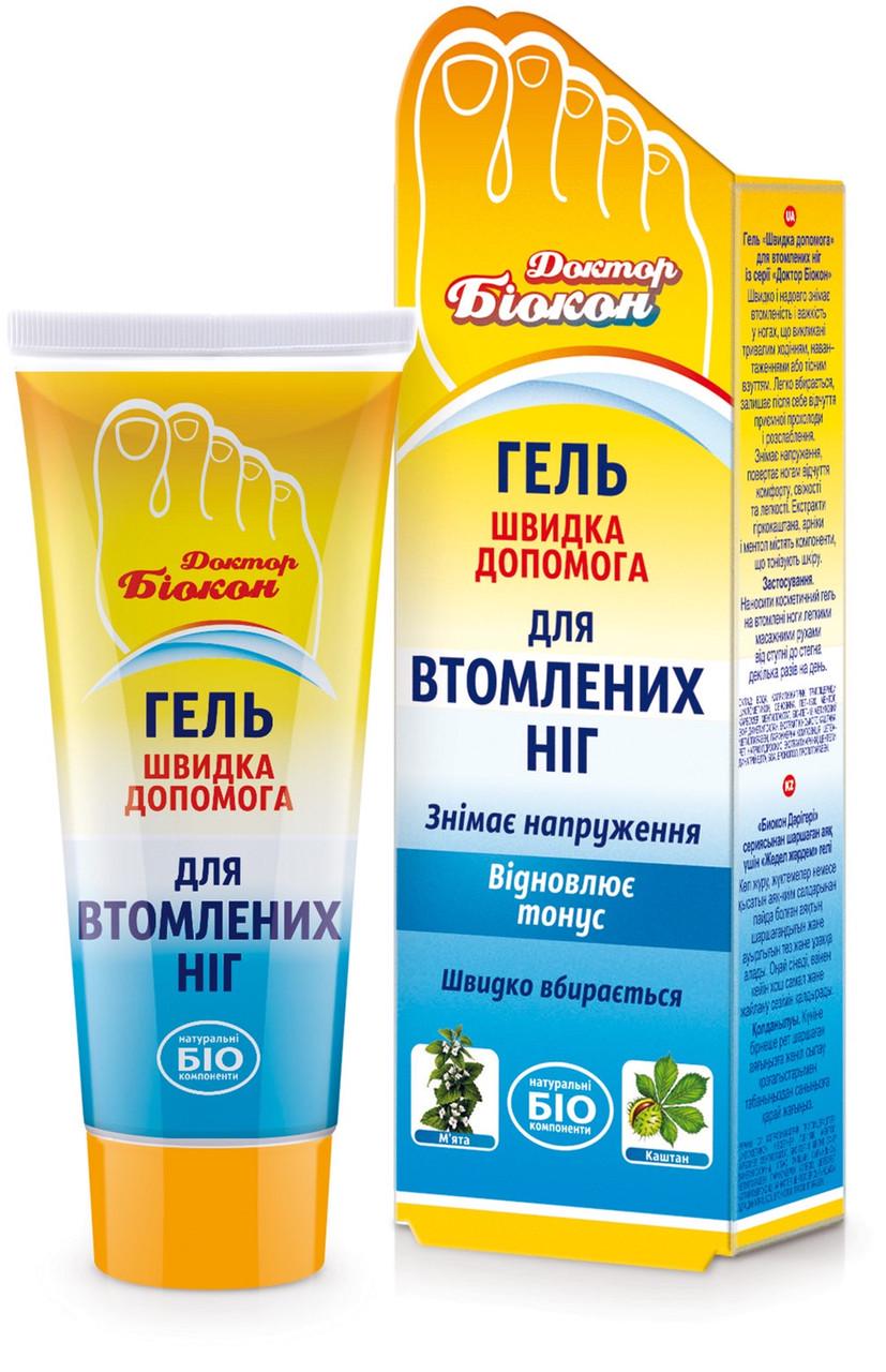 Гель для ніг Біокон Швидка допомога для стомлених ніг 75 мл (4820008315823)