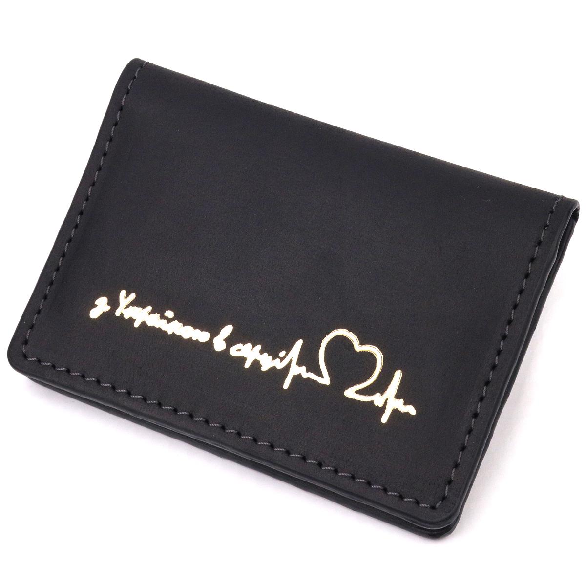 Обложка на документы патриотическая Grande Pelle Сердце 16702 из натуральной кожи Черный Обложка на документы патриотическая Grande Pelle Сердце 16702 из натуральной кожи Черный