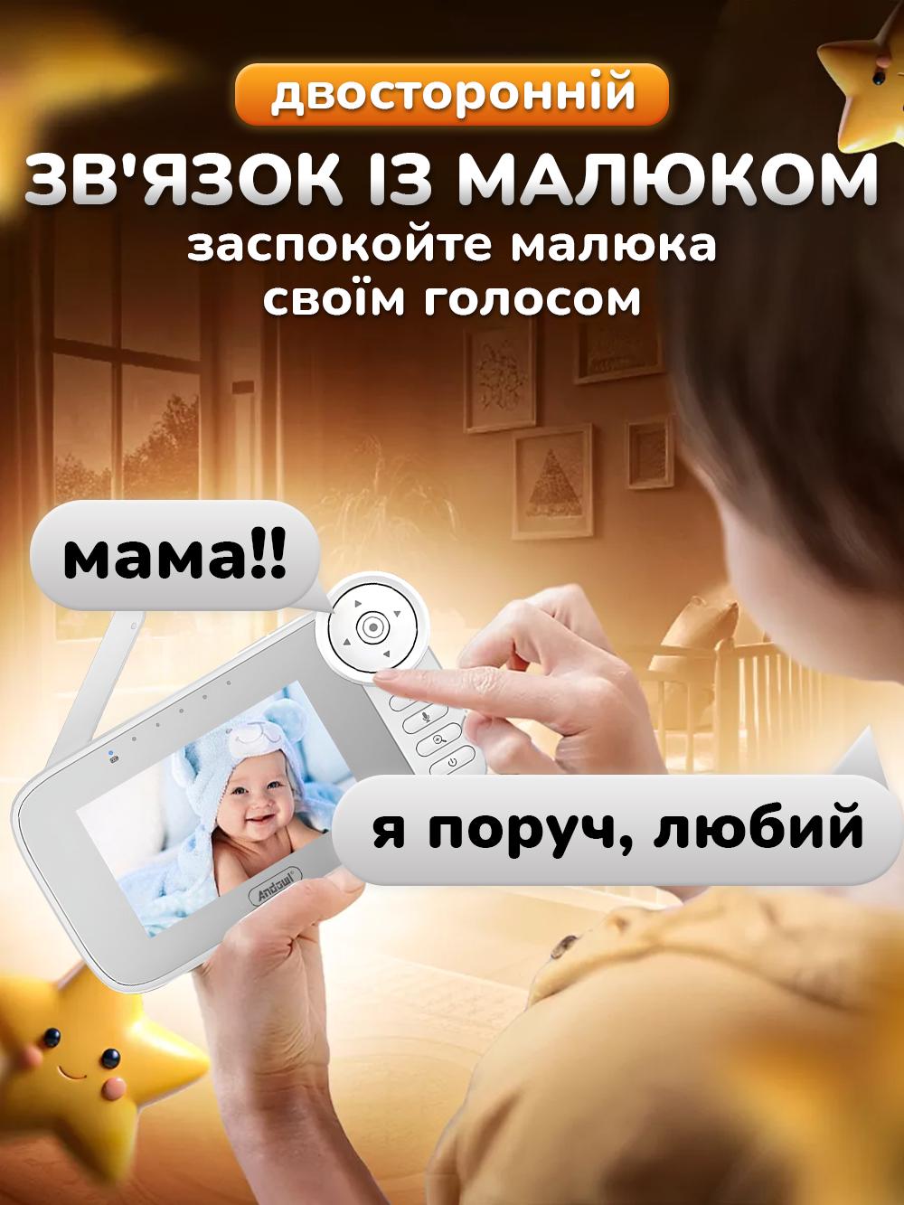 Відеоняня бездротова радіоняня з двостороннім зв'язком Andowl Q-A009X1 4,5" Білий (1987af99) - фото 5