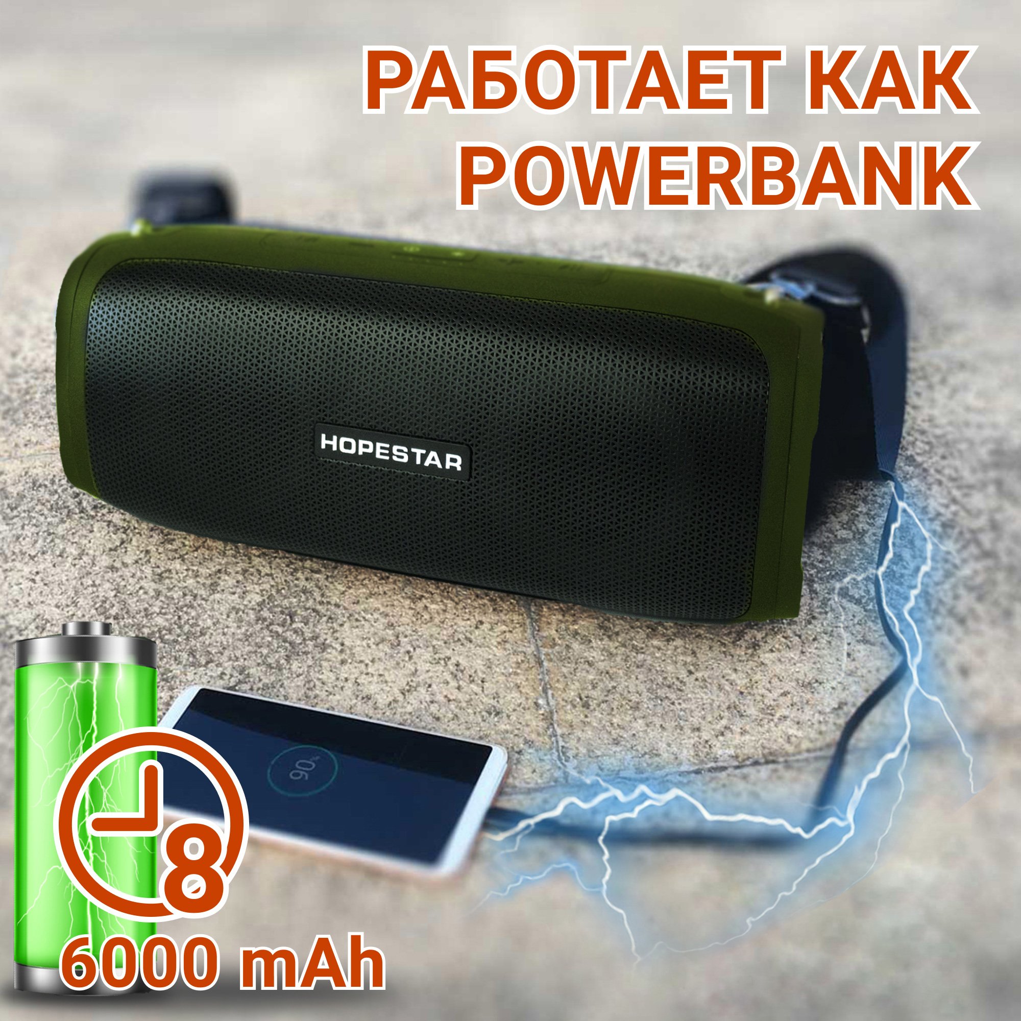 Акустична система Hopestar А6 Party Хакі - фото 8 Акустична система Hopestar А6 Party Хакі - фото 8