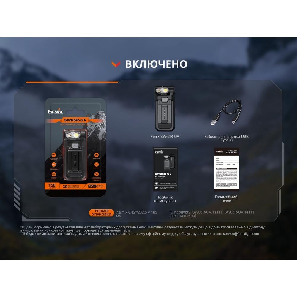 Фонарь ручной Fenix SW05R-UV LED Black (SW05R-UVL) - фото 8 Фонарь ручной Fenix SW05R-UV LED Black (SW05R-UVL) - фото 8