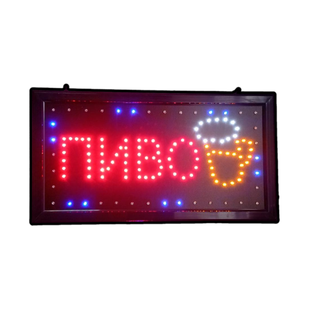 Вывеска с LED надписью "ПИВО" (14017502)