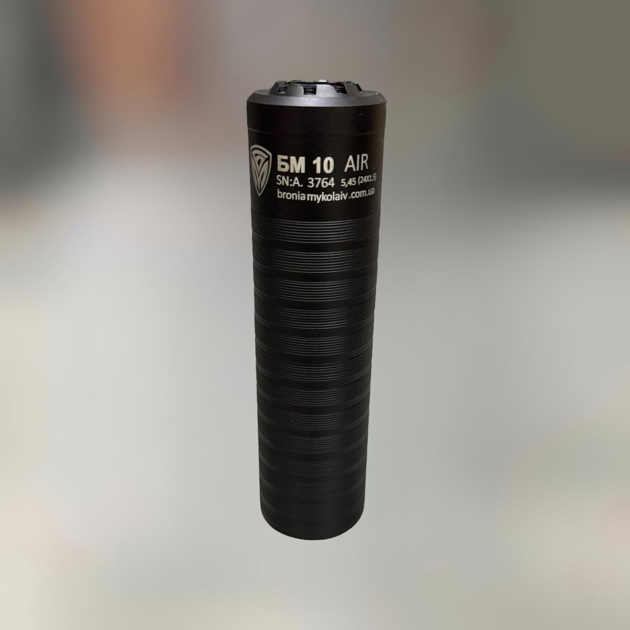 Глушитель боевой БМ10 AIR 5.45 резьба M24x1.5 саундмодератор АК-74 (245099) - фото 5 Глушитель боевой БМ10 AIR 5.45 резьба M24x1.5 саундмодератор АК-74 (245099) - фото 5