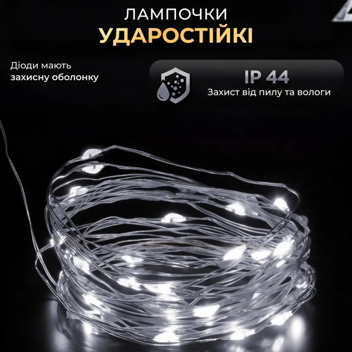 Гірлянда нитка GarlandoPro 2000L200MGW Роса 2000 LED 200 м з пультом від мережі Білий (118-107-2000L200MGW) - фото 8 Гірлянда нитка GarlandoPro 2000L200MGW Роса 2000 LED 200 м з пультом від мережі Білий (118-107-2000L200MGW) - фото 8