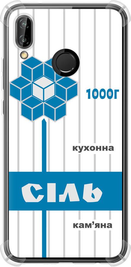 Чехол на Huawei P20 Lite Соль UA (5625sp-1410-42517)