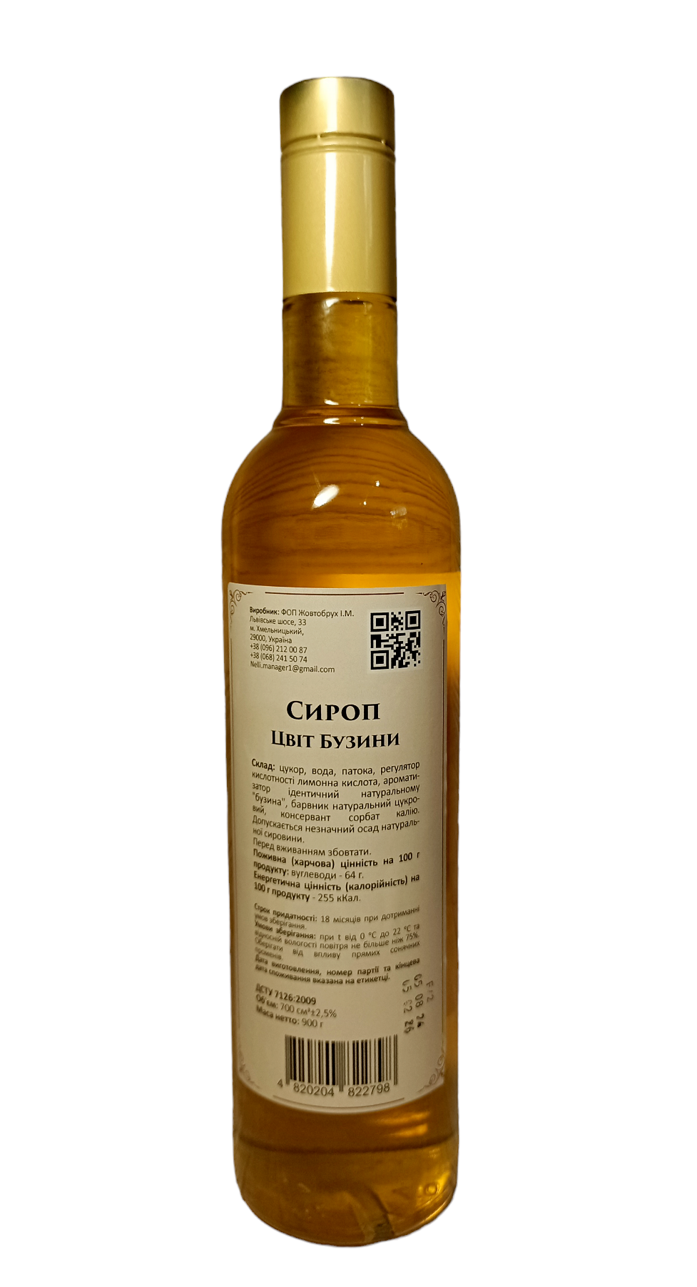 Сироп Nelli Цветы Бузины 0,7 л (59387) - фото 3 Сироп Nelli Цветы Бузины 0,7 л (59387) - фото 3