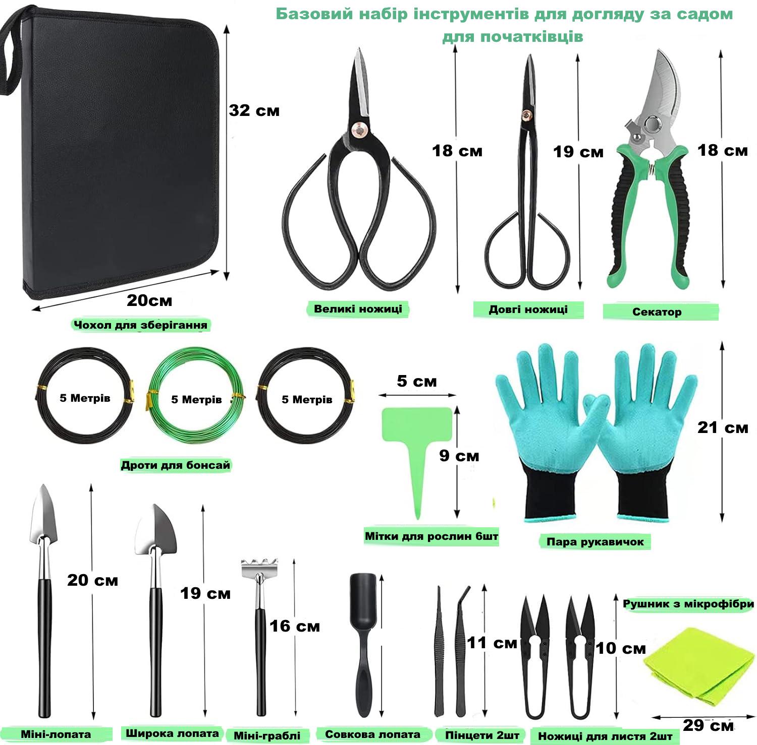 Набір садових ручних інструментів Fepinc 23в1 для бонсай та інших рослин з кейсом Чорний - фото 7 Набір садових ручних інструментів Fepinc 23в1 для бонсай та інших рослин з кейсом Чорний - фото 7