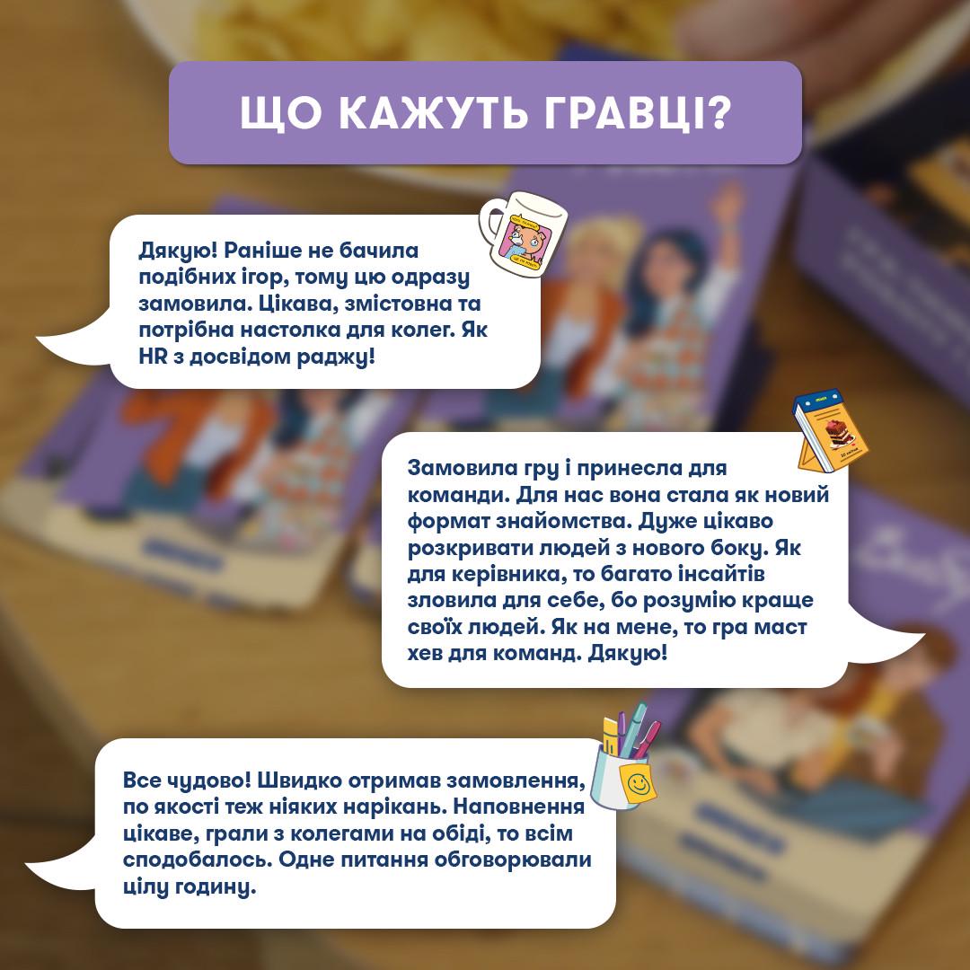 Настольная игра "Розкажи мені все. Office edition" (2734724715) - фото 8