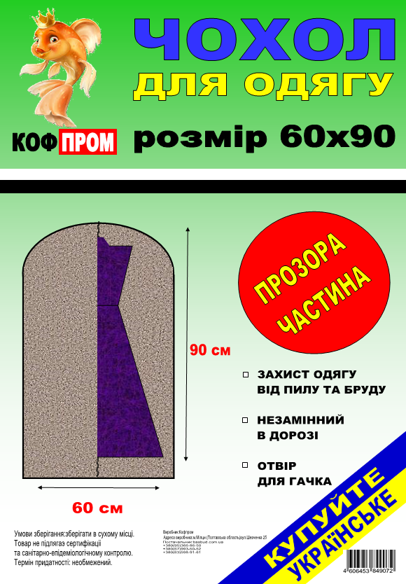 Чохол для зберігання та пакування одягу Сase 60x90 см на блискавці Бежевий (5667948) - фото 2