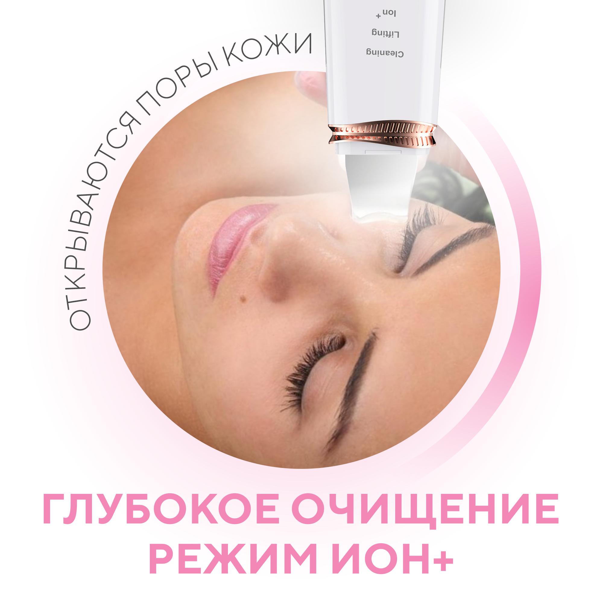 Скраббер ультразвуковой Mashele Ultrasonic портативный для очищения кожи лица - фото 8