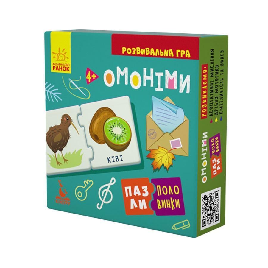 Пазли дитячі-половинки Омоніми (1214009) Пазли дитячі-половинки Омоніми (1214009)
