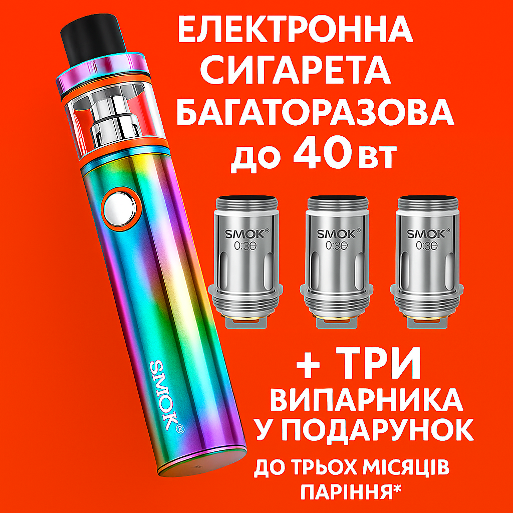 Набор электронная сигарета Vape Pen 22 и 3 испарителя Kit Rainbow (18172) - фото 2