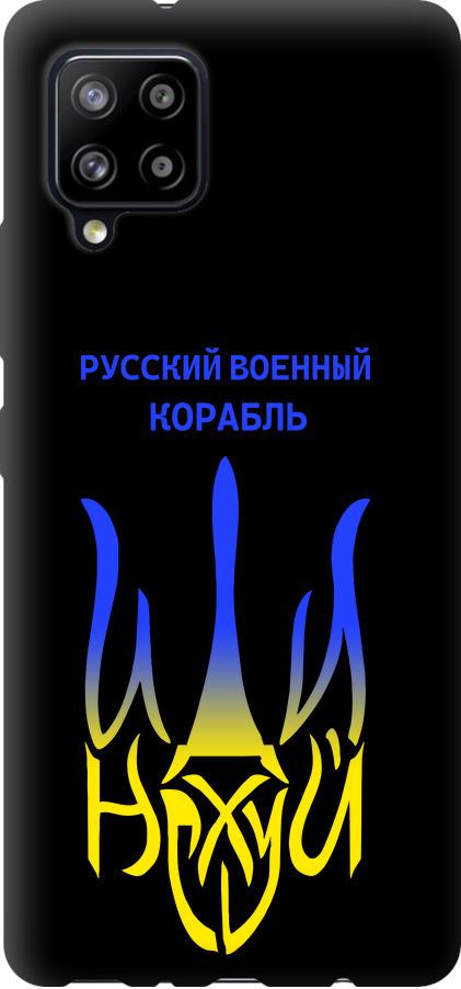 Чехол на Samsung Galaxy A42 A426B Русский военный корабль иди на v7 (5261b-2098-42517)
