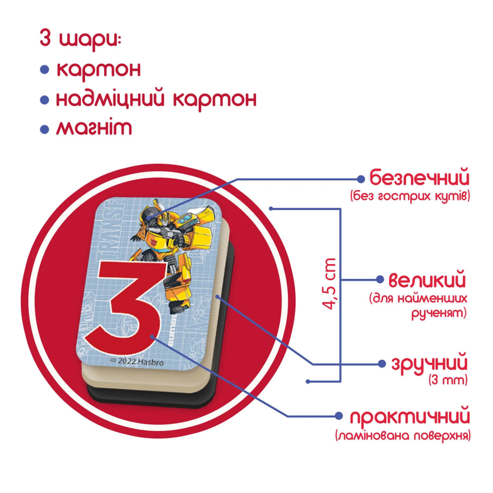 Дитячий ігровий набір магнітів Magdum МЕ 5031-42 Трансформери Математика (26115806) - фото 3