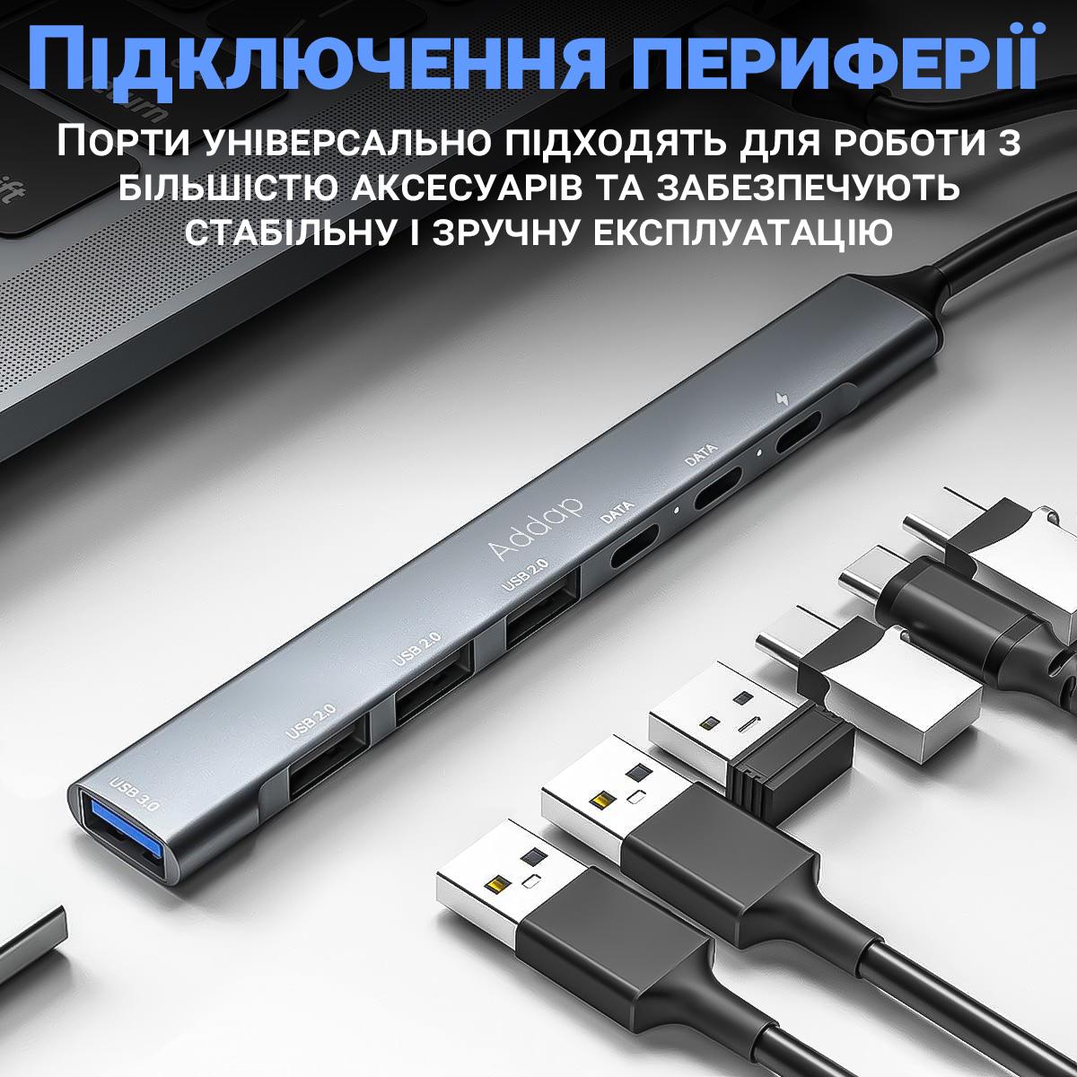 Концентратор/розгалужувач USB Type-C Addap UH-04CS для ноутбука на 7 портів 3хUSB 2.0/1хUSB 3.0/1хType-C - фото 9 Концентратор/розгалужувач USB Type-C Addap UH-04CS для ноутбука на 7 портів 3хUSB 2.0/1хUSB 3.0/1хType-C - фото 9