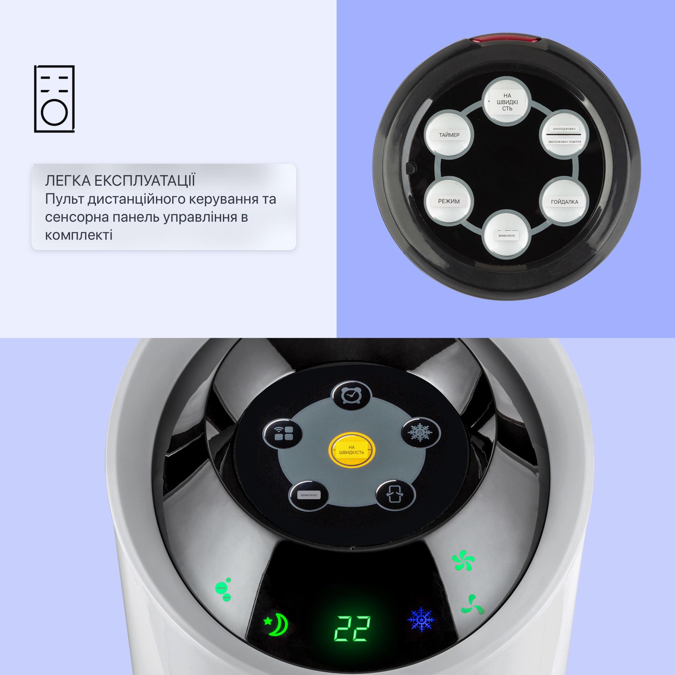 Воздухоохладитель и вентилятор Skyscraper Ice Smart 4в1 - фото 2 Воздухоохладитель и вентилятор Skyscraper Ice Smart 4в1 - фото 2