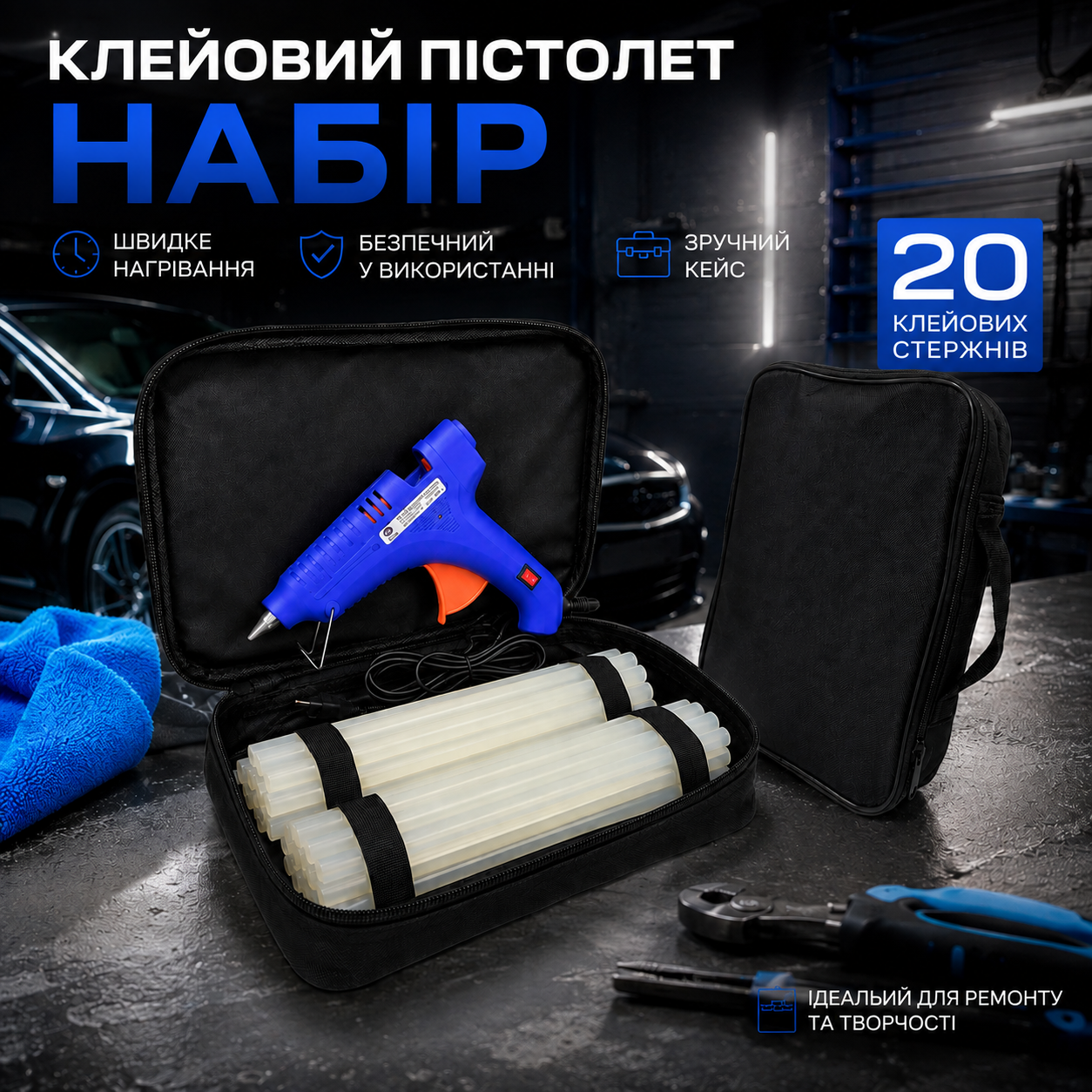 Клеевой пистолет в кейсе с клеевыми стержнями 11,2 мм 100 Вт 20 шт. (CP101)