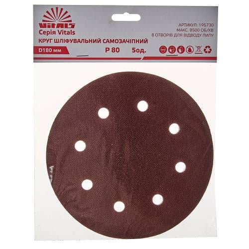 Круг шлифовальный самозацепной Vitals 180 мм 8 отверстий P 80 5 шт. (000195730)