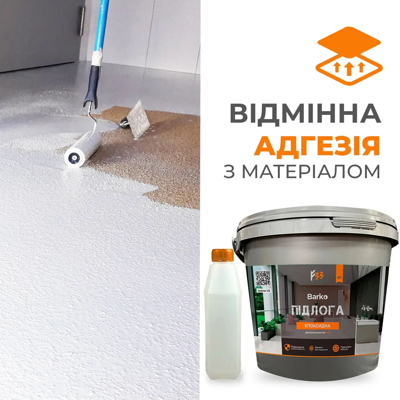 Пол эпоксидный наливной Barko 1 кг RAL1015 Светло-бежевый (2324236) - фото 8