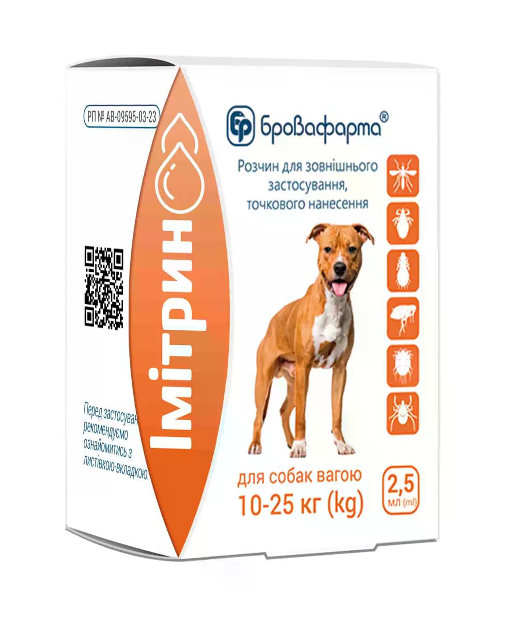 Капли Имитрин на холку от блох и клещей для собак весом 10-25 кг 2,5 мл