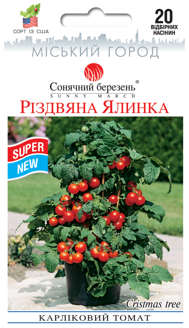 Насіння томатів Різдвяна ялинка (8835)
