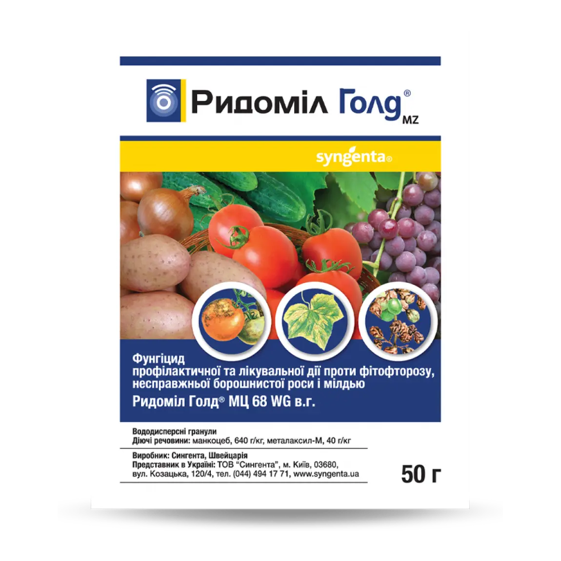 Фунгіцид Ридоміл Голд 50 г (00241)