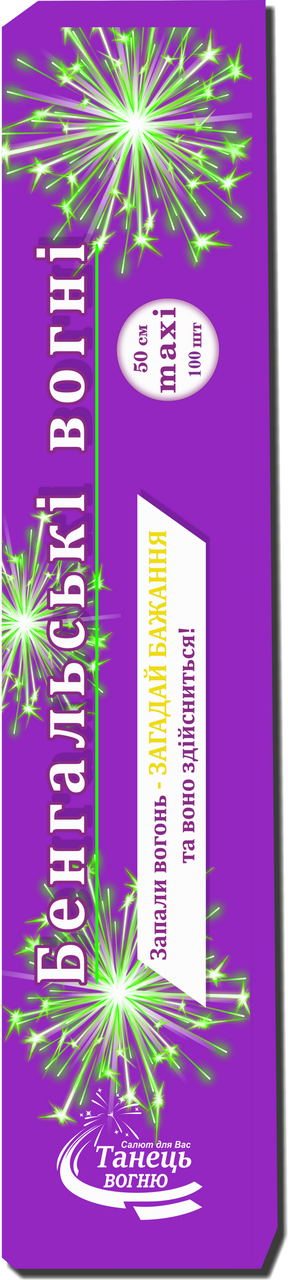 Бенгальские огни Танец огня 100 шт. 50 см В 10/1