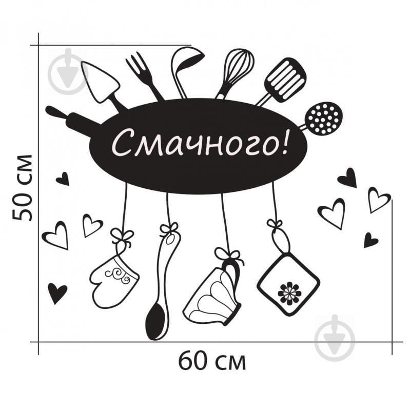 Наклейка виниловая "Смачного" - фото 7